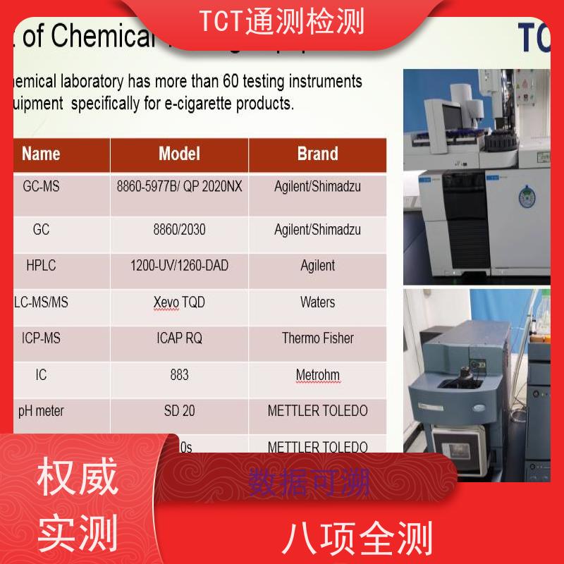 充电宝UN38.3 工商储能IEC62133 灵活周期+定制方案