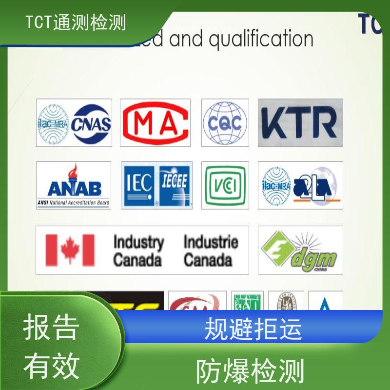 通测检测 工商储能IEC62133 CNAS/CMA双资质备案