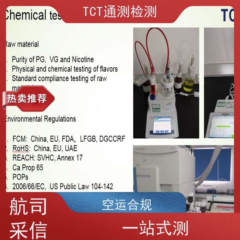 锂电池UN38.3 便携式储能IEC62619 技术兜底 CMA实验室