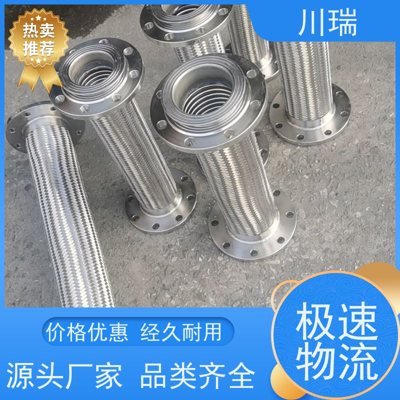 川瑞 湛江 不锈钢真空软管 交货周期短 快捷运输