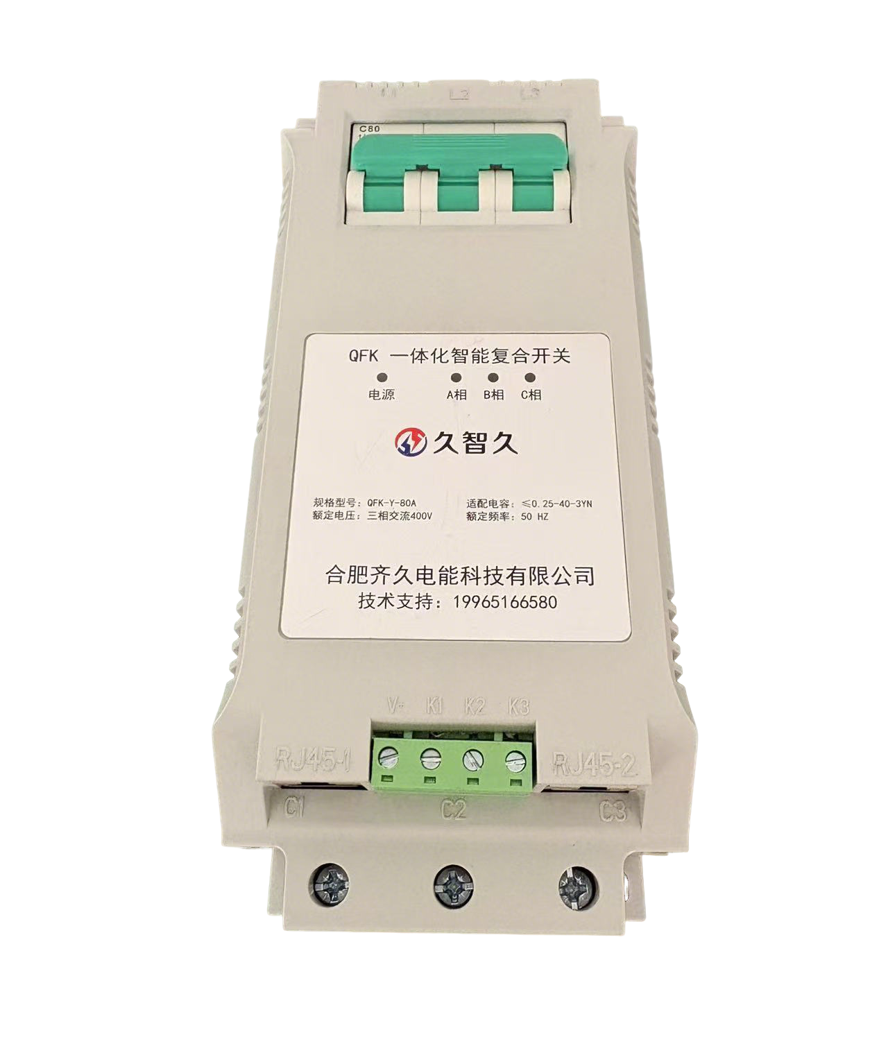 共补复合开关（RJ45通讯型带保护开关）