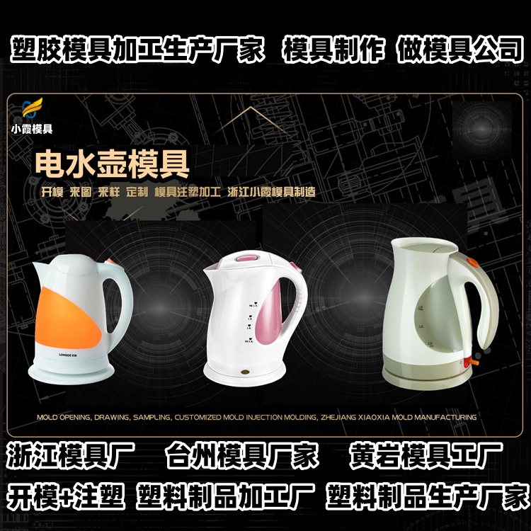九脚卡板模具公司推荐