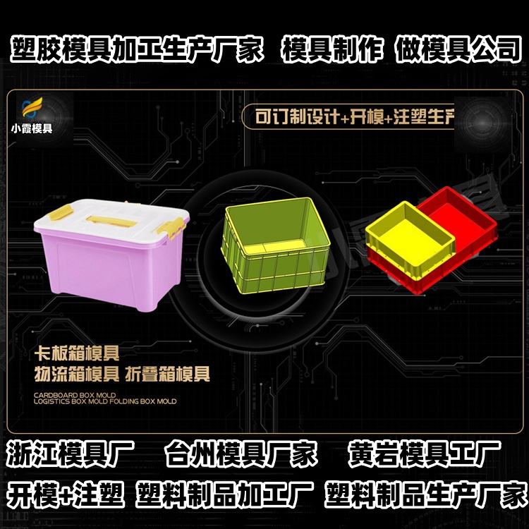 托盘模具厂推荐