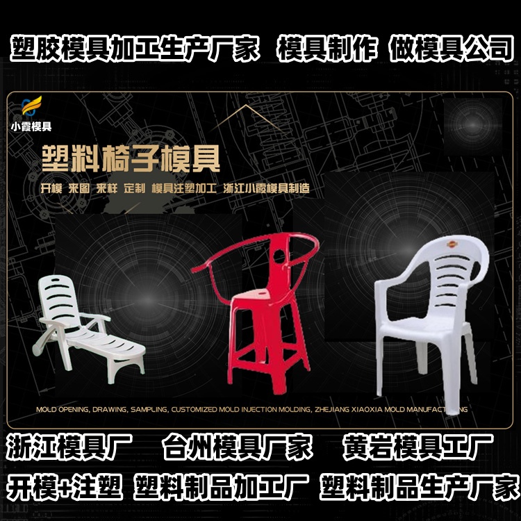 水果筐模具厂家推荐