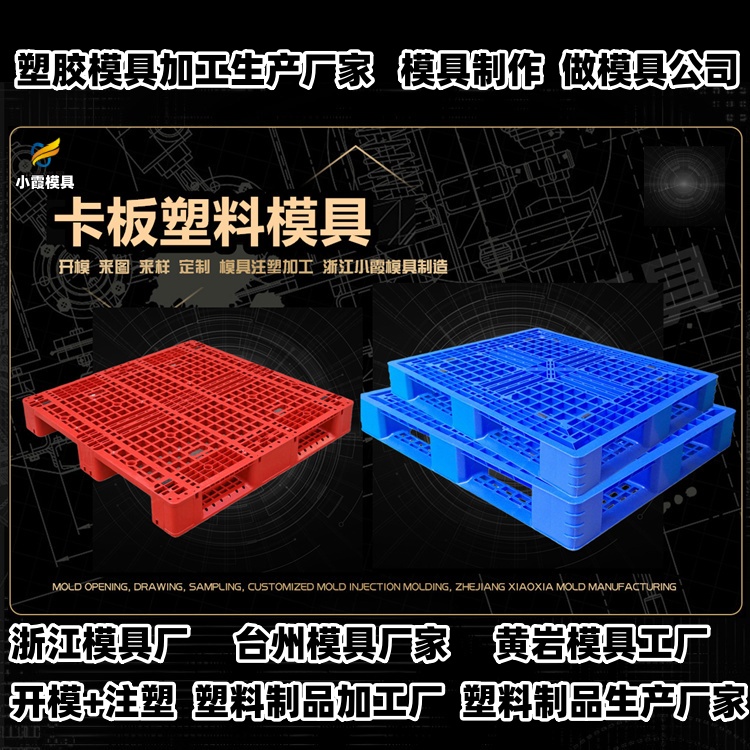 塑胶垃圾桶模具工厂