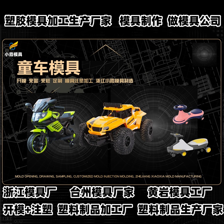 塑料胶筐模具工厂