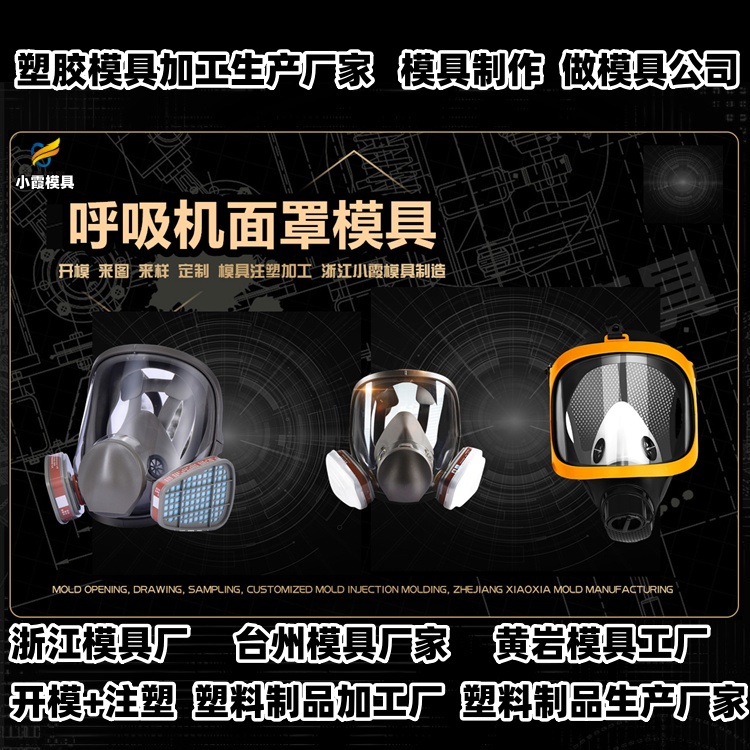 18升机油桶模具加工厂