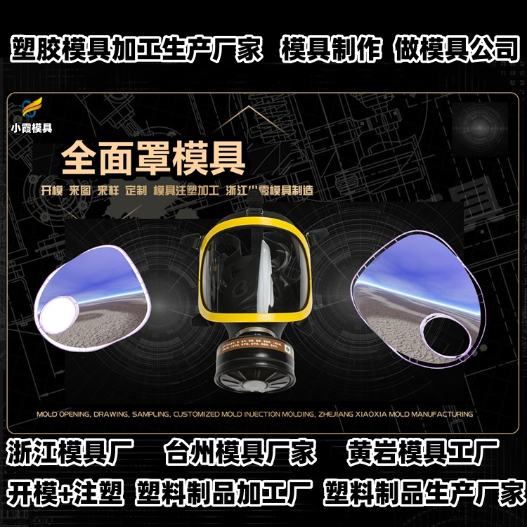 盒子注塑模具厂家推荐