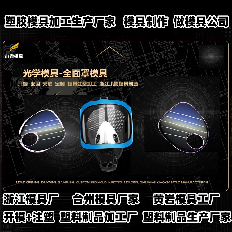 吸顶机模具厂推荐