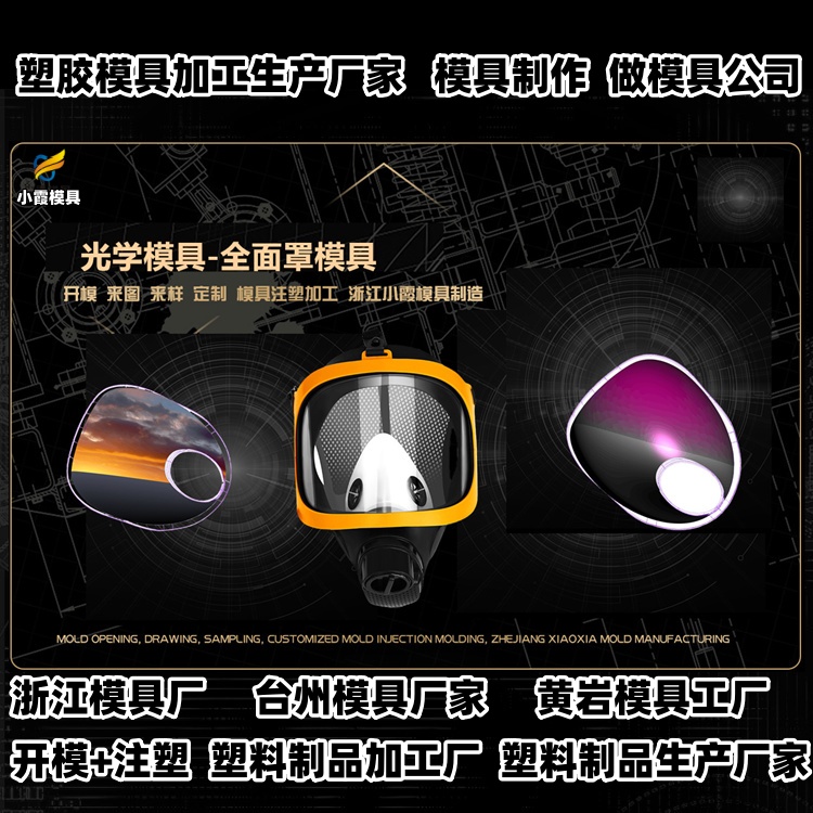 化桶模具 化桶模具 桶模具生产厂家
