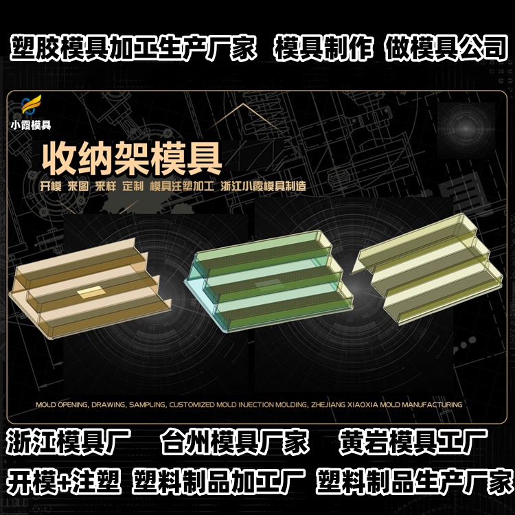 湿帘机模具厂商