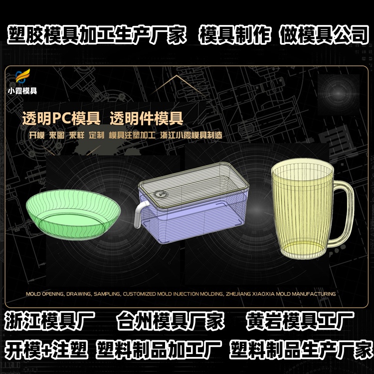 九脚卡板模具公司推荐