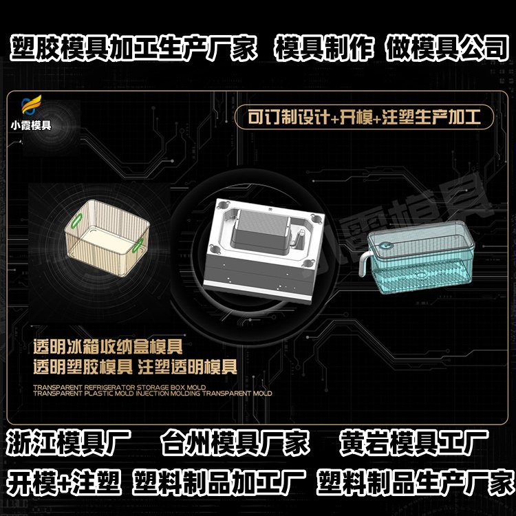 塑胶垃圾桶模具工厂
