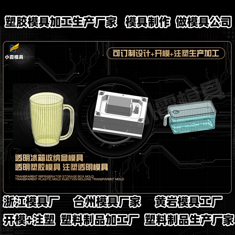 1200升垃圾篓模具加工厂