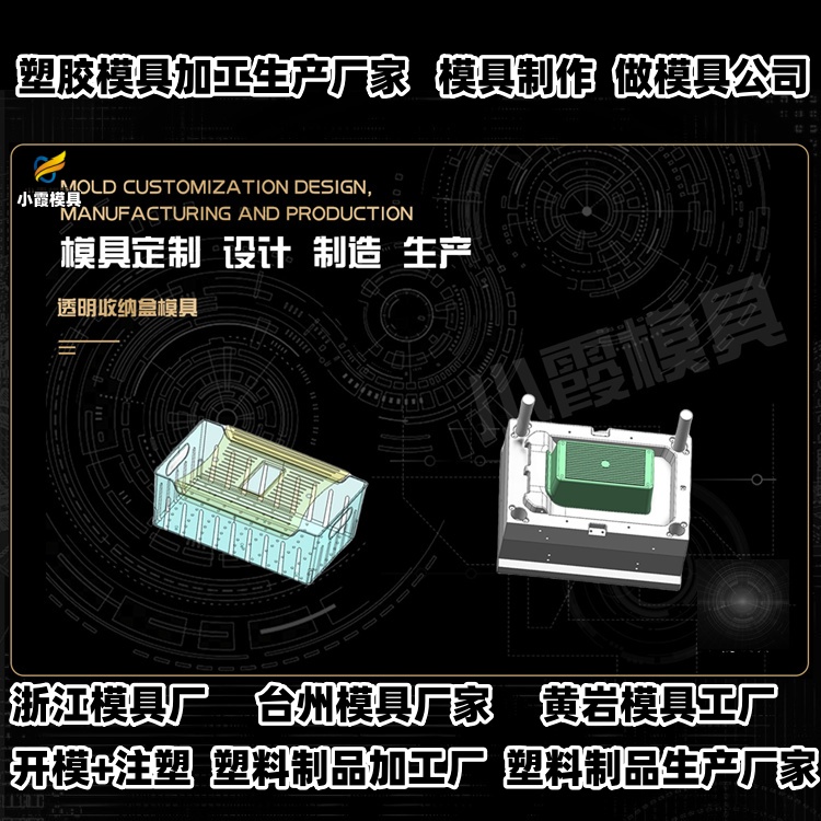 20升化工桶模具工厂
