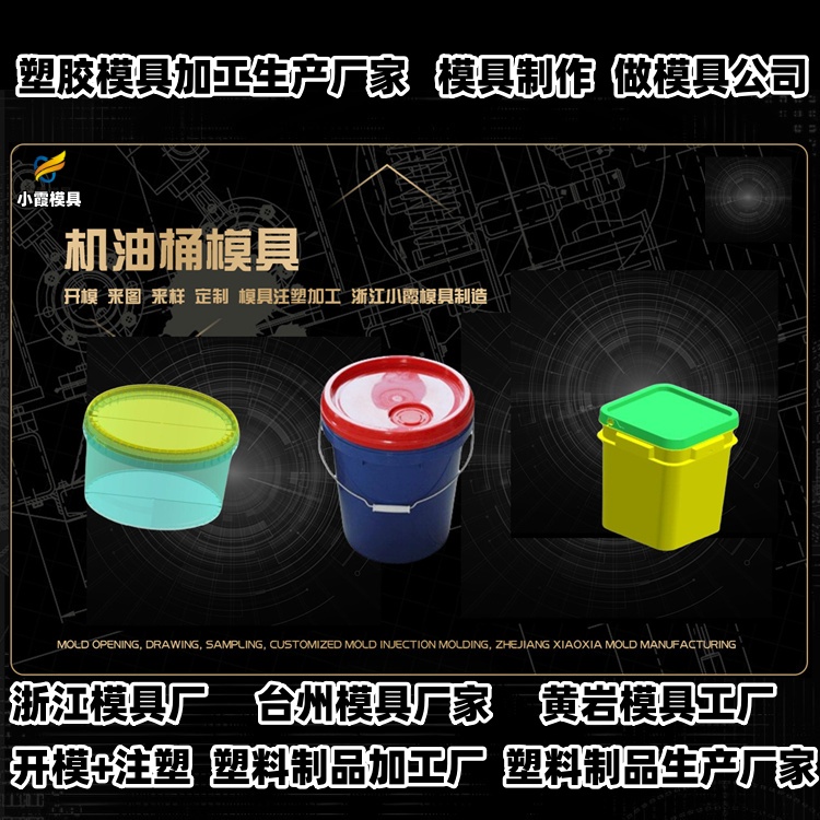 洗衣机模具厂家