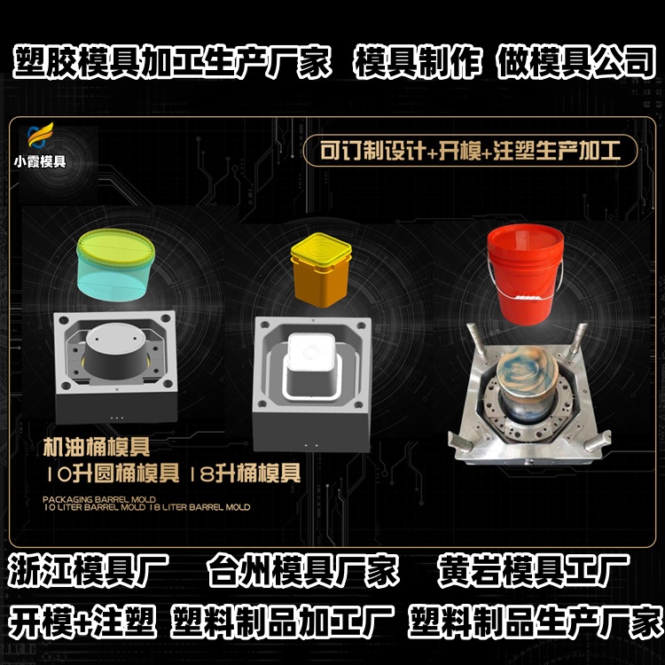 塑料胶筐模具工厂