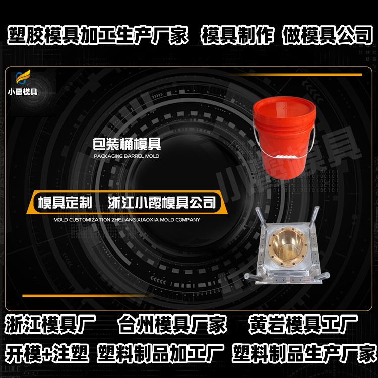 饭盒盖模具厂家推荐