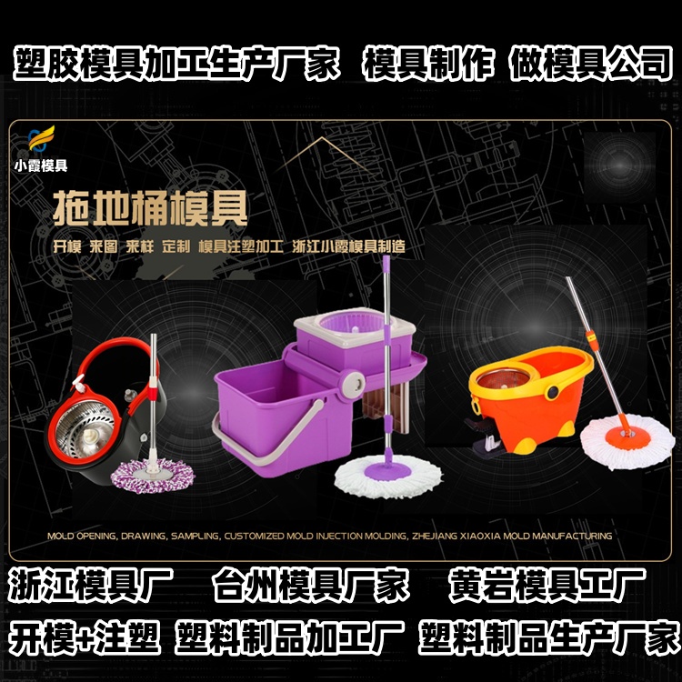 塑料胶筐模具工厂