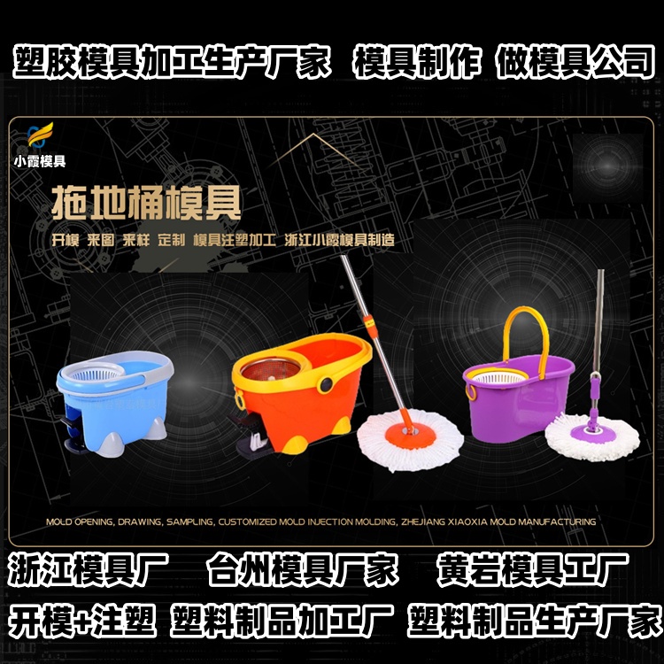 7升化工桶模具公司