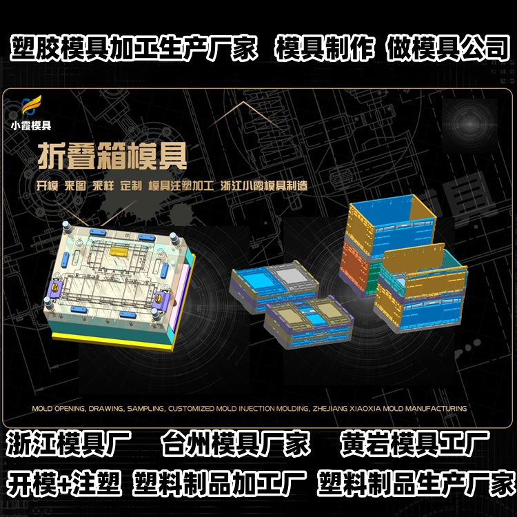 摩托车模具公司推荐