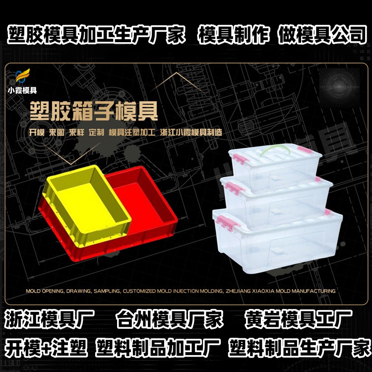 20升机油桶模具厂