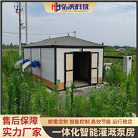 江苏 农田智慧灌溉泵房 一体化浇灌泵站 智能监控