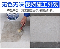 纳米渗透防水剂透明液态浆料 水泥混凝土建筑墙体喷涂 