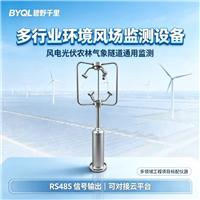 三维超声波风速风向传感器 三维风场高精度气象监测设备
