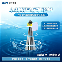 山洪河道水库水文监测设备 一体化雷达水位 + 视频监控水利测报站