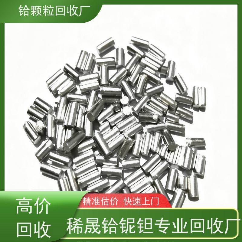 小批量铪颗粒回收 全国库存废料保密长期合作 海绵铪
