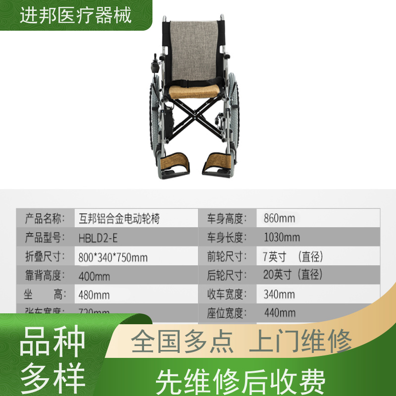 湖北 电动轮椅护理床滑板车维修租赁销售 定制厂家