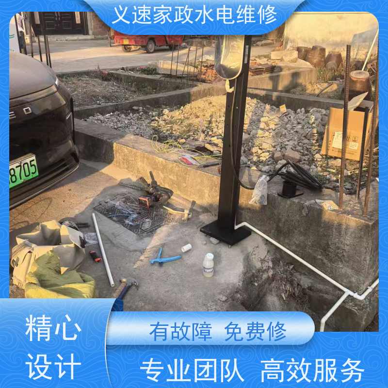 义速家政 义乌荷叶塘 水电维修 周边电路检修检查线路改装