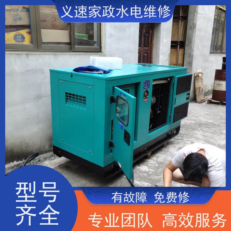 义速家政 义乌北苑 漏电保护器维修 周边电路检修检查线路改装