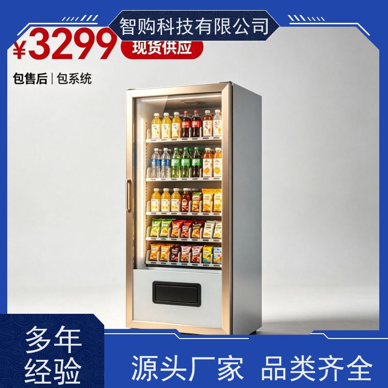 智购无人自助售卖机 弹簧货道机型 公寓楼适用