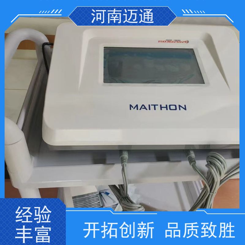 迈通 中频电脉冲仪 疼痛专家 源头厂家