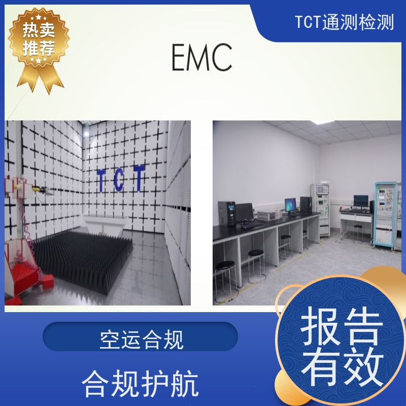 笔记本电脑UN38.3 工商储能IEC62619 杜绝报告失效 A2LA实验室