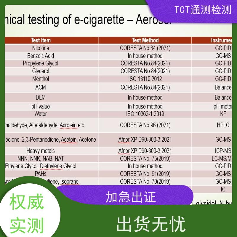 电池PACK UN38.3认证 工商储能IEC62133 杜绝报告失效