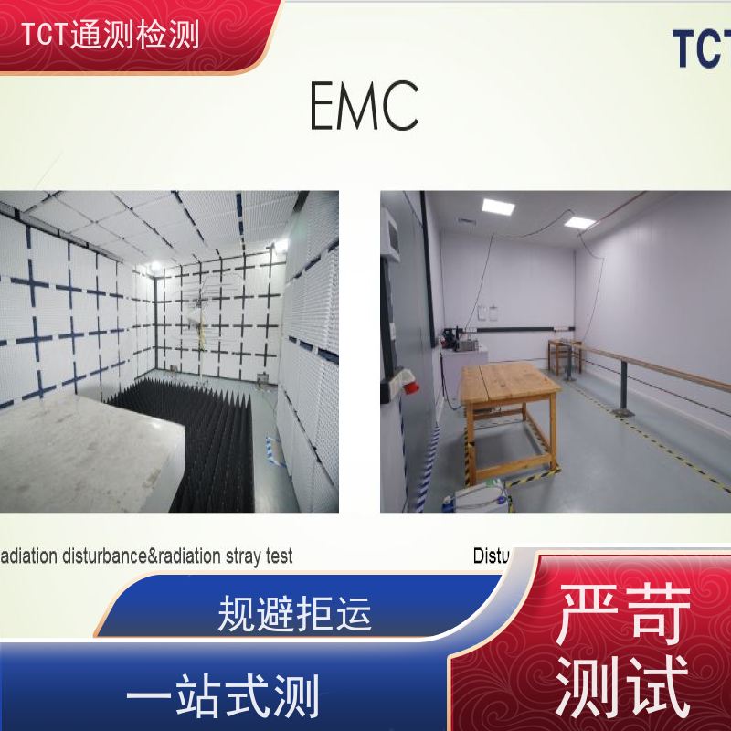 深圳市通测检测技术有限公司 锂电池IEC62133 灵活周期+定制方案