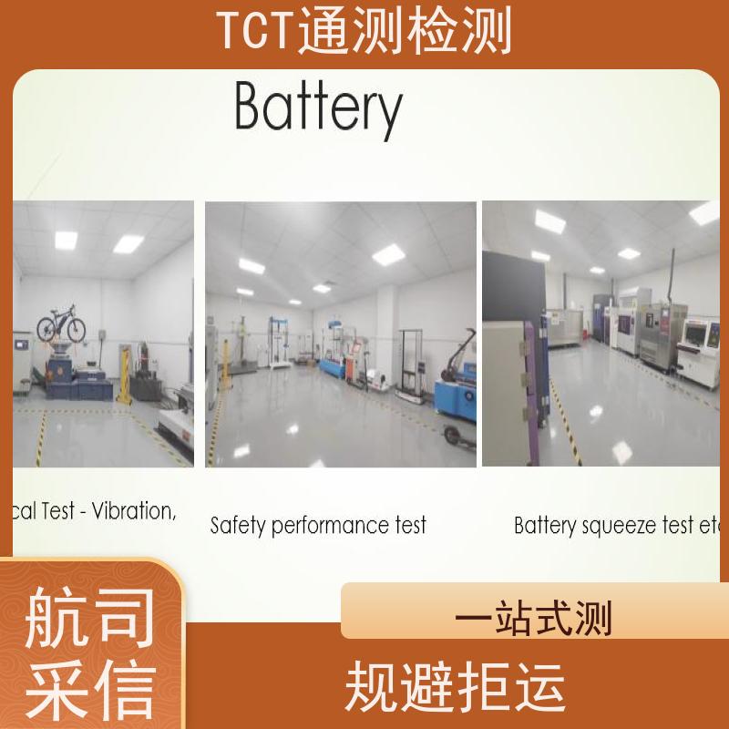 移动电源UN38.3 锂电池IEC62133 价格优惠