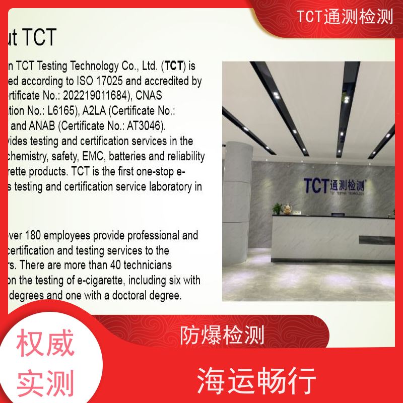 UN38.3检测 工商储能IEC62619 杜绝报告失效