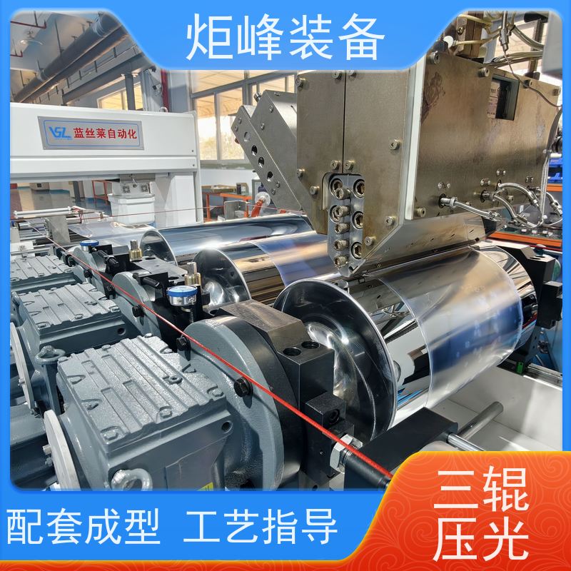 炬峰装备 高校材料研发试验产线 PFA 片材挤出机 适配多种氟塑料原料