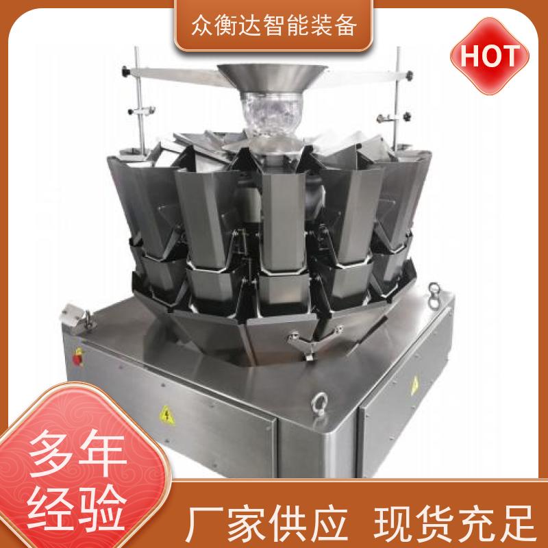 全自动多头秤 快速定量称重 膨化食品 可配整线方案 众衡达源头厂家