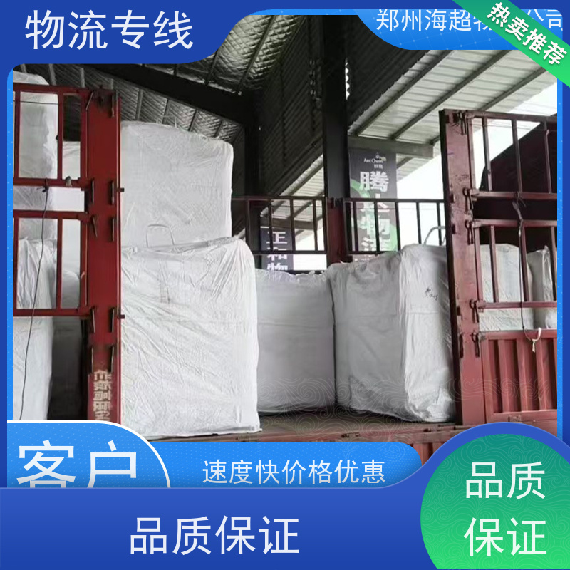 郑州到晋中信息部货运部电话