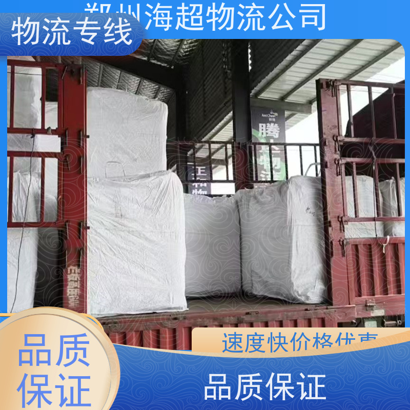 郑州到马鞍山搬家公司电话