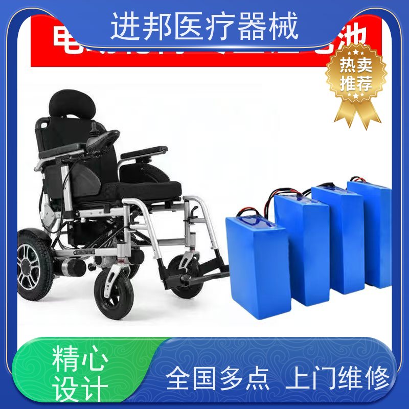 重庆 电动轮椅维修 供应厂家