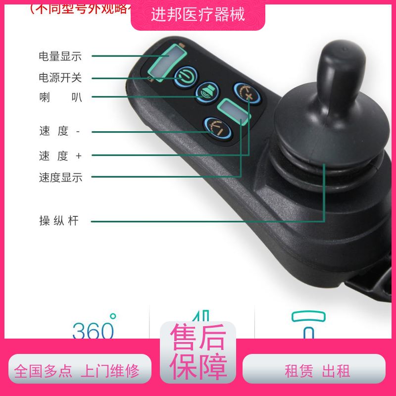 江苏 电动轮椅维修 推荐