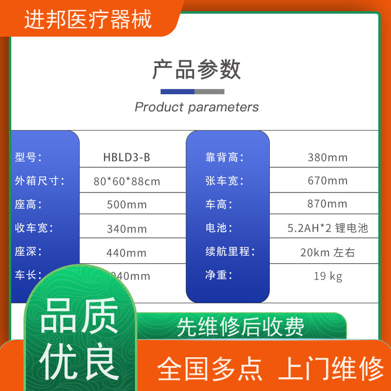 江苏 电动轮椅护理床代步车维修租赁销售 供货厂家