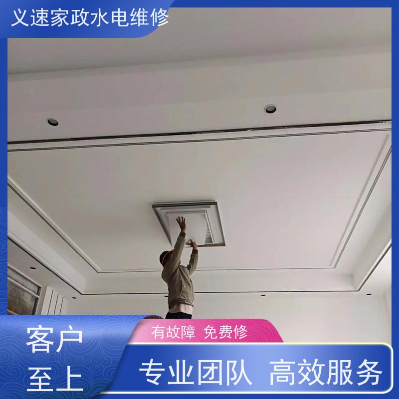 义速家政 义乌后宅 漏电保护器维修 防水查漏
