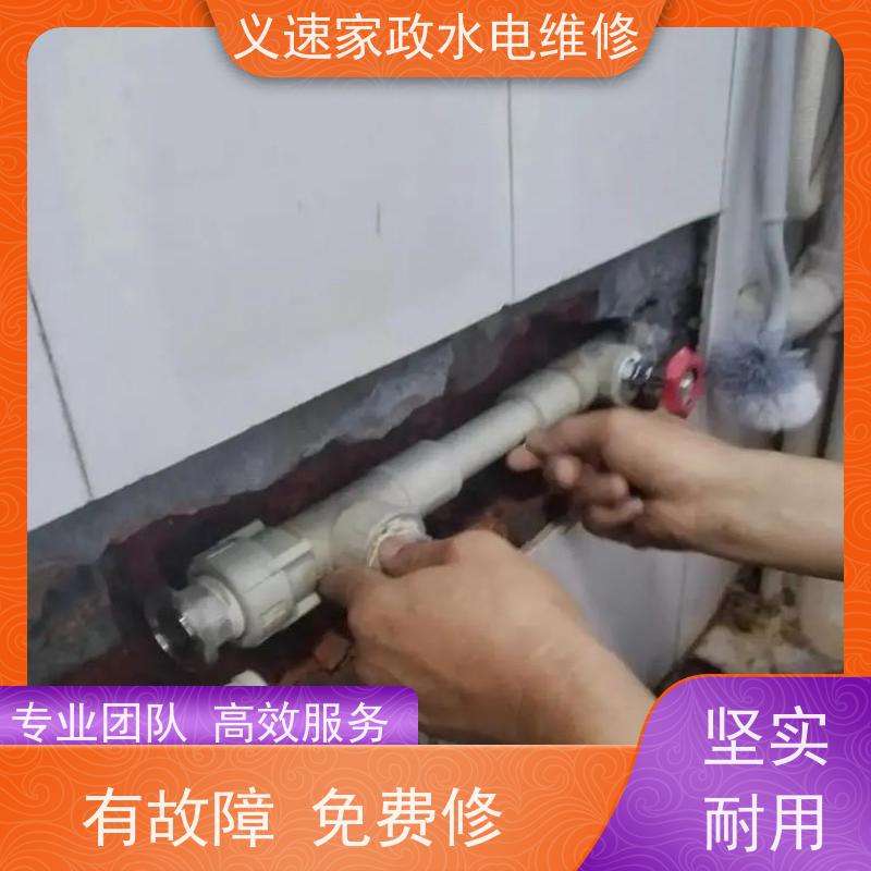 义速家政 义乌下骆宅 水电维修 防水查漏